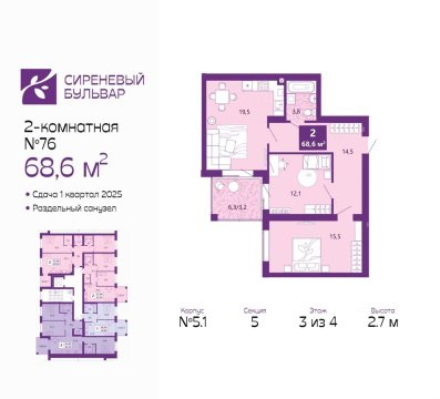 2-к квартира, 3/4 эт., 68м²