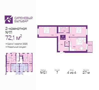 2-к квартира, 4/4 эт., 72м²