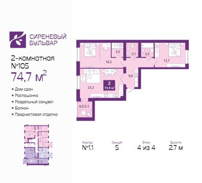 2-к квартира, 4/4 эт., 74м²