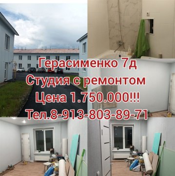 Студия, 2/2 эт., 18м²