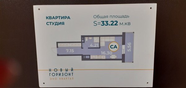 Студия, 2/22 эт., 33м²