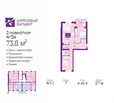 2-к квартира, 4/4 эт., 74м²