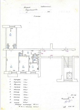 3-к квартира, 5/9 эт., 60м²