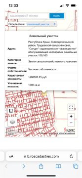 Дом 150м², участок 24 сот.