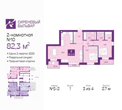 2-к квартира, 3/4 эт., 82м²