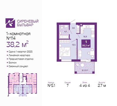 1-к квартира, 4/4 эт., 38м²