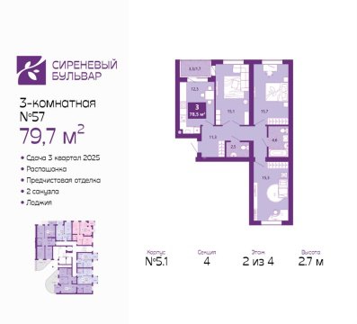 3-к квартира, 2/4 эт., 79м²