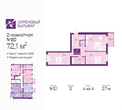 2-к квартира, 4/4 эт., 72м²