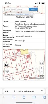 Дом 150м², участок 24 сот.