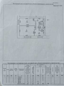 2-к квартира, 1/2 эт., 41м²