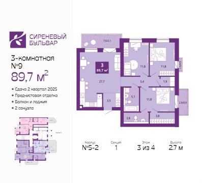 3-к квартира, 3/4 эт., 89м²