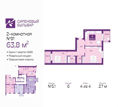 2-к квартира, 4/4 эт., 63м²