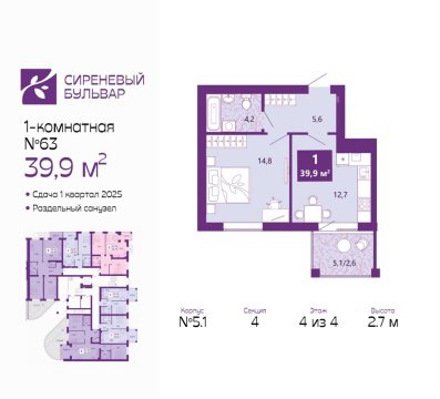 1-к квартира, 4/4 эт., 39м²