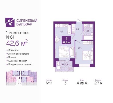 1-к квартира, 4/4 эт., 43м²