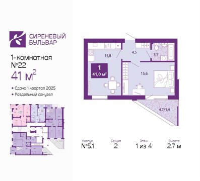 1-к квартира, 1/4 эт., 41м²