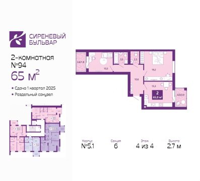 2-к квартира, 4/4 эт., 65м²