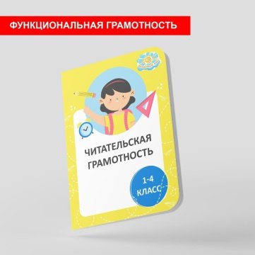 Читательский дневник для 1-4 класса купить по самой выгодной цене