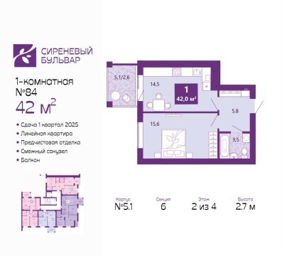 1-к квартира, 2/4 эт., 42м²