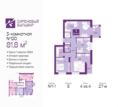 3-к квартира, 4/4 эт., 82м²