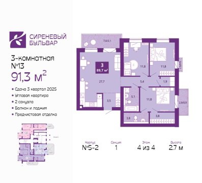 3-к квартира, 4/4 эт., 91м²