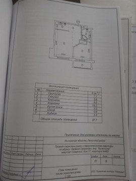 1-к квартира, 16/17 эт., 37м²