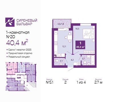 1-к квартира, 1/4 эт., 40м²