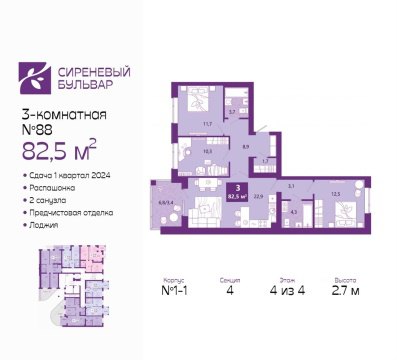 3-к квартира, 4/4 эт., 83м²