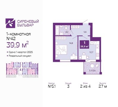 1-к квартира, 2/4 эт., 39м²