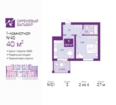 1-к квартира, 2/4 эт., 40м²