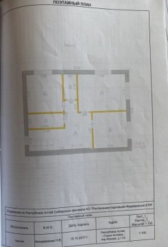 3-эт. дом 267м², участок 6,30 сот.