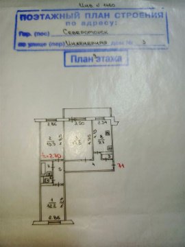 3-к квартира, 9/9 эт., 70м²