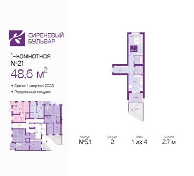 1-к квартира, 1/4 эт., 48м²