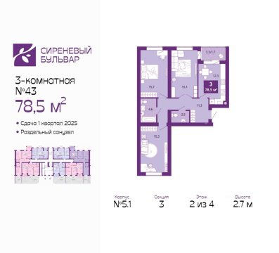 3-к квартира, 2/4 эт., 78м²