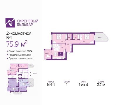 2-к квартира, 1/4 эт., 76м²