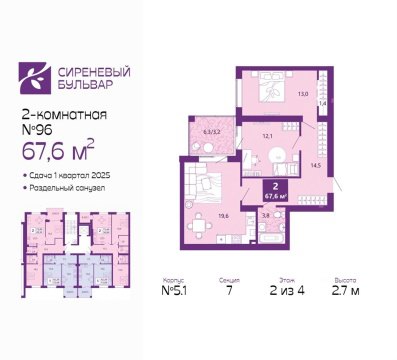 2-к квартира, 2/4 эт., 67м²