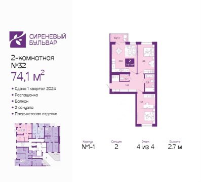 2-к квартира, 4/4 эт., 75м²