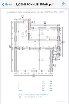 Дом 141м², участок 20 сот.