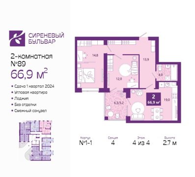 2-к квартира, 4/4 эт., 67м²