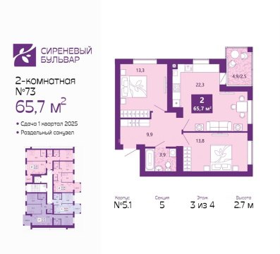 2-к квартира, 3/4 эт., 65м²