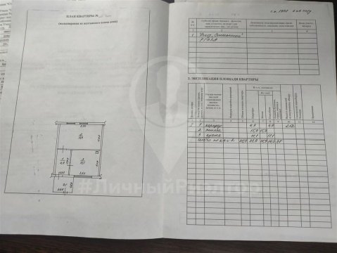 1-к квартира, 1/1 эт., 35м²