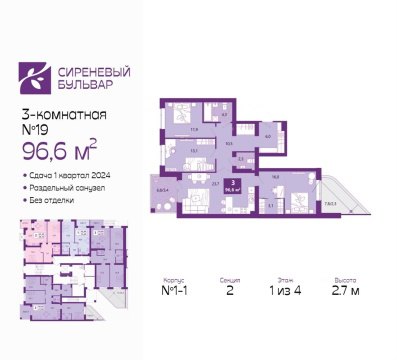 3-к квартира, 1/4 эт., 97м²