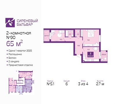 2-к квартира, 3/4 эт., 65м²