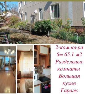 2-к квартира, 1/2 эт., 65м²