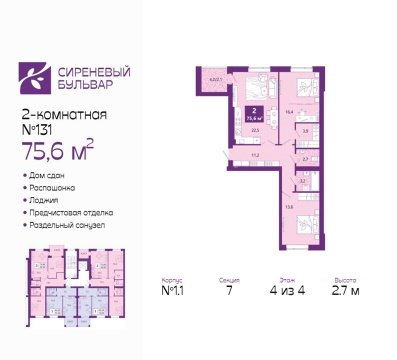 2-к квартира, 4/4 эт., 76м²