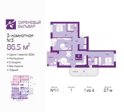 3-к квартира, 1/4 эт., 87м²