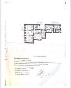 5-к квартира, 2/4 эт., 272м²