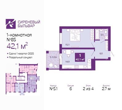 1-к квартира, 2/4 эт., 42м²