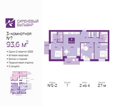 3-к квартира, 2/4 эт., 93м²