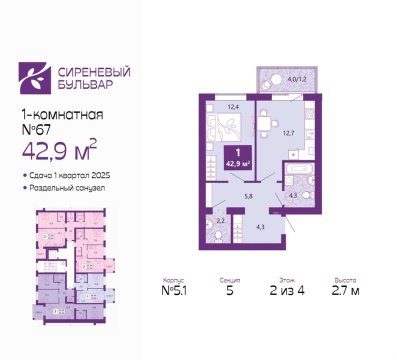 1-к квартира, 2/4 эт., 42м²