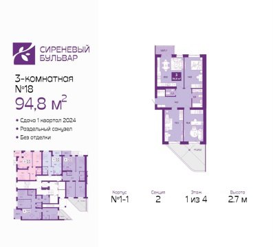 3-к квартира, 1/4 эт., 95м²